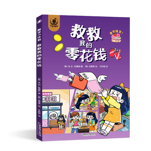 《趣学7计划》（7册+1本家长手册） 商品图3