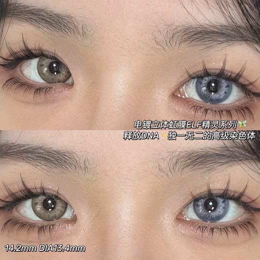 4youthcon 精灵棕褐/精灵灰紫 14.2mm 年抛 敏感眼不可 商品图1