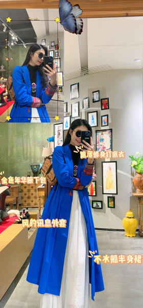 风的讯息搭配时尚版