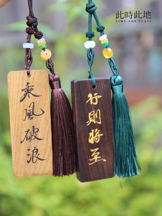 此时此地纯手写 木牌 商品图4