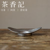 茶香记 古锡 元宝杯垫 精美锤纹 银光灿灿 寓意美好 功夫茶具 商品缩略图1