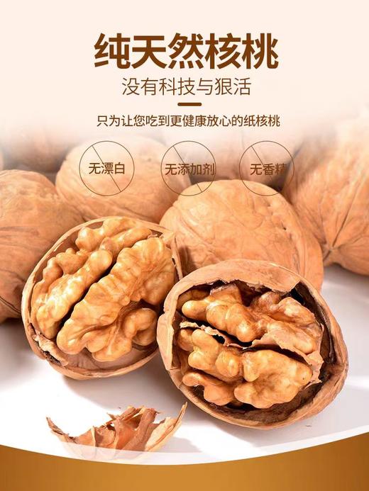 莲到家新疆于田薄皮核桃2.5kg 商品图1