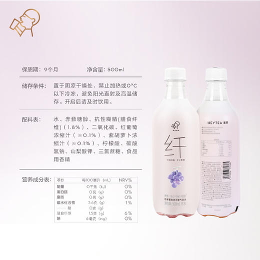 喜茶巨峰葡萄味无糖气泡水(汽水)2.0 商品图1