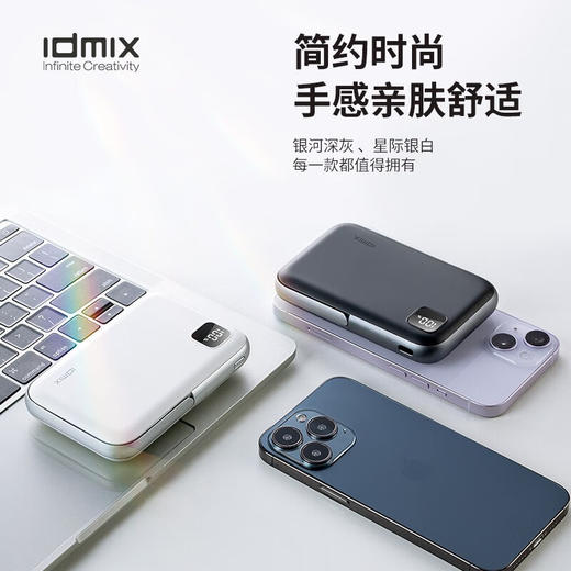 【idmix】移动电源  磁吸无线快充支架 商品图8