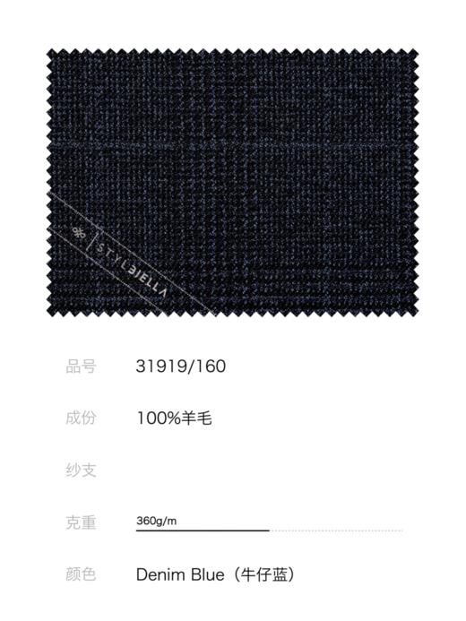 Stylbiella 澳洲美丽诺羊毛双经双纬高克重牛仔蓝全麻衬套装 商品图2