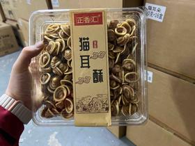 正香汇猫耳酥400g