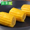 【会员专享】玉米段 1kg/袋(3cm/段) 10袋/件 商品缩略图1