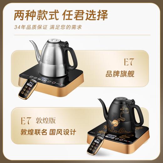 金灶E-7电热水壶自动上水烧水保温一体煮水壶316不锈钢泡茶专用壶 商品图3