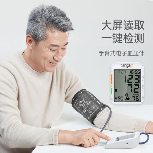 攀高手臂式电子血压计家用医用送老年人PG-800B8 商品图0