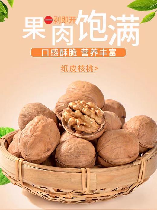 莲到家新疆于田薄皮核桃2.5kg 商品图2