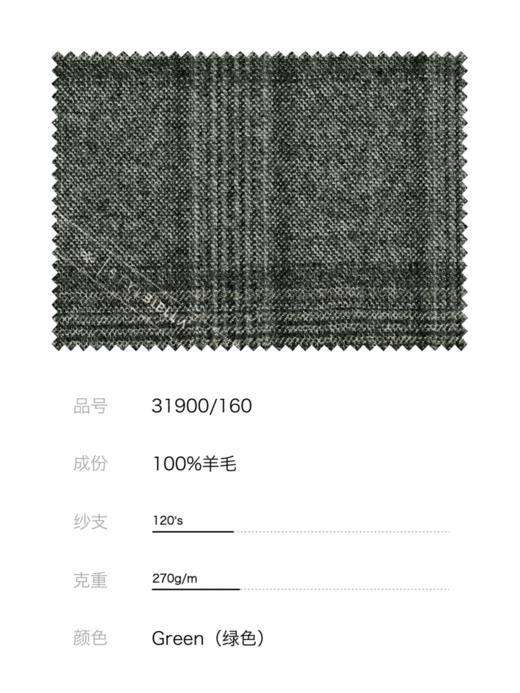 Stylbiella Super 120's 澳洲美丽诺羊毛精纺法兰绒灰绿色全麻衬套装 商品图4