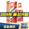 【清仓福利】茅台股份 普王子(2019年）53度 500ml 单瓶 商品缩略图0