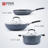 三禾 麦饭石锅具套装不粘锅三件套炒菜锅汤锅平底煎盘套装组合T608 麦饭石3件套 商品缩略图1