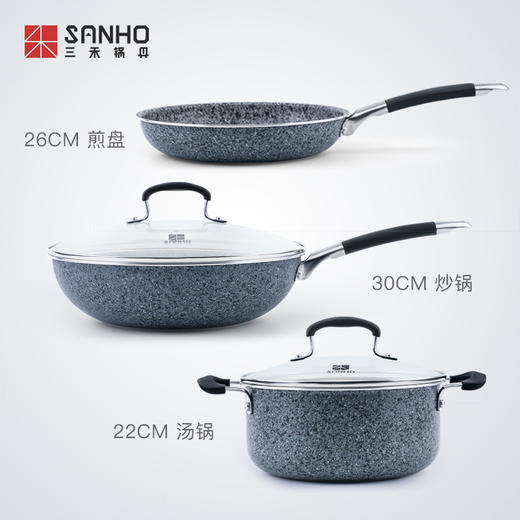 三禾 麦饭石锅具套装不粘锅三件套炒菜锅汤锅平底煎盘套装组合T608 麦饭石3件套 商品图1