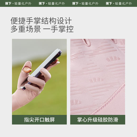 【领券满98-5】蕉下凉感防晒手套AL36024 商品图4