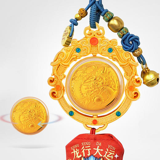 2024好运金龙 龙凤“转”运挂饰 平安挂饰 带包装 商品图5