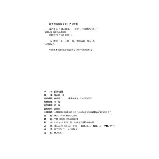 23854-4   我的情结 商品图1