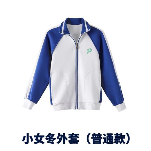 【小学生冬装】深圳教育局 深圳小学女生冬季运动服外套长裤 商品图1