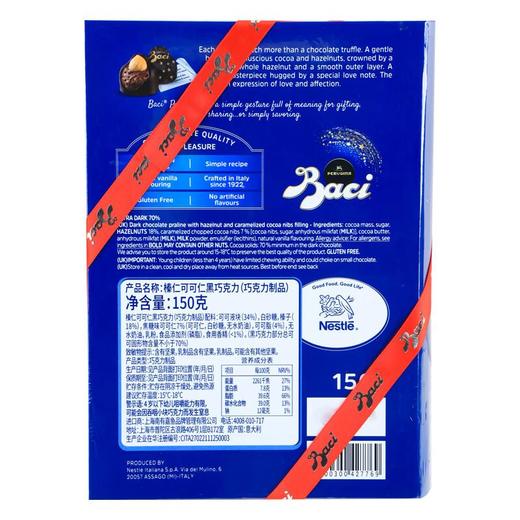 芭绮榛仁可可巧克力制品150g/盒 商品图2
