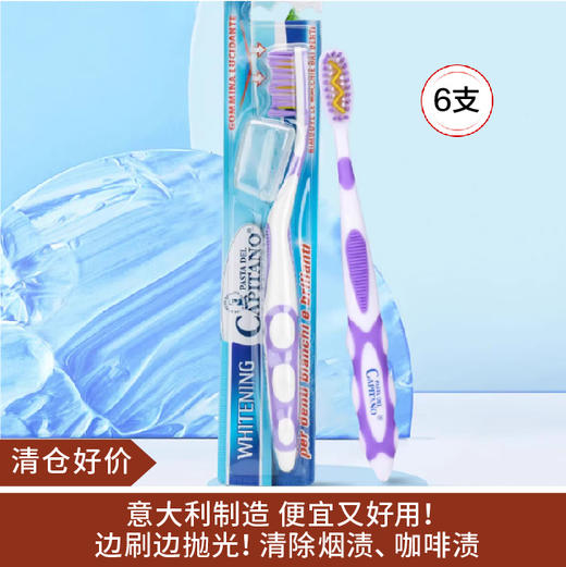 【清仓好价】意大利德康美速清轻柔软毛牙刷6支 波浪刷头 带防尘套 商品图0