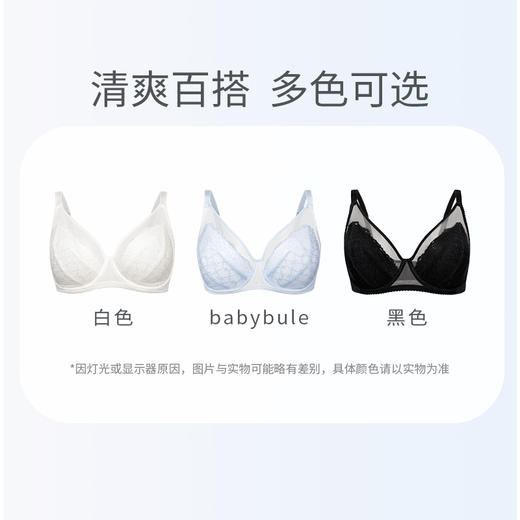 奶糖派大胸显小内衣全罩杯超薄款性感蕾丝显瘦文胸满天星会员款 商品图4