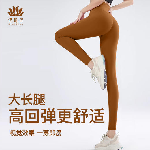 2023年依琦莲旗下新品上新 瑜伽裤JL23072大长腿高回弹更舒适高腰小翘臀 商品图0