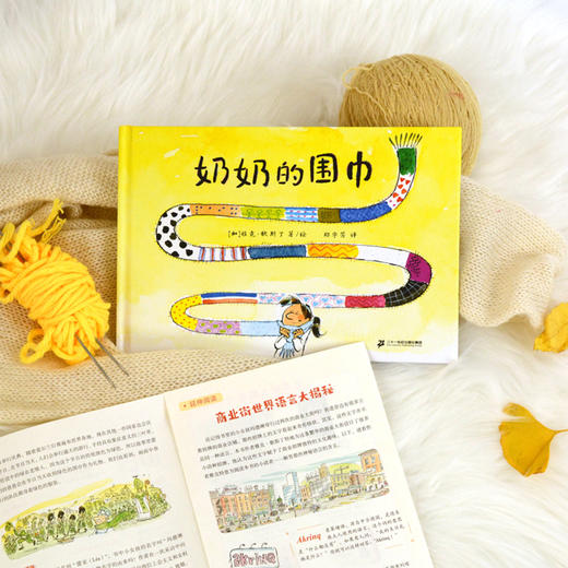 “雅克·歌斯丁作品3册套”：《手套树》《奶奶的围巾》《只差两分钟：于勒和吉姆的故事》 商品图6