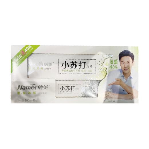 纳美酷爽清新双重薄荷小苏打牙膏160g/支 商品图0