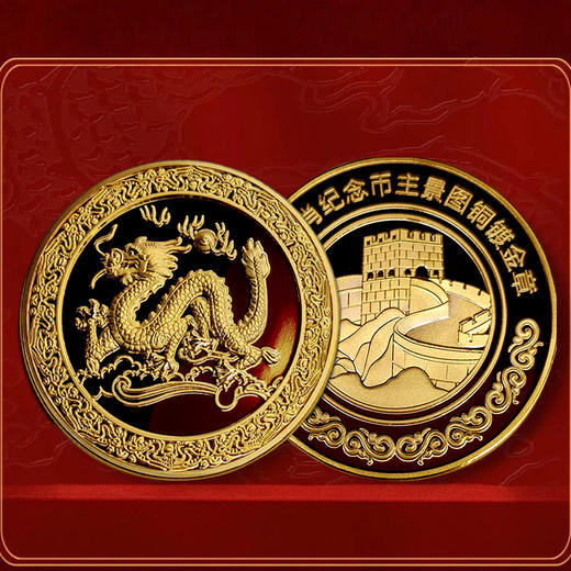 龙年首轮纪念章 封装版 商品图2