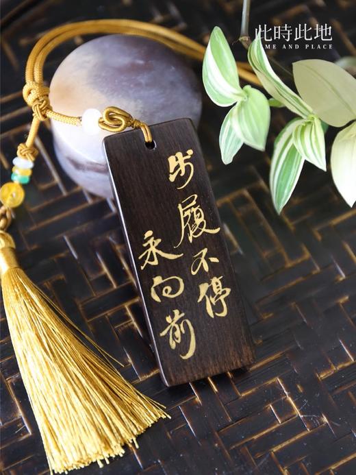 此时此地纯手写 木牌 商品图0