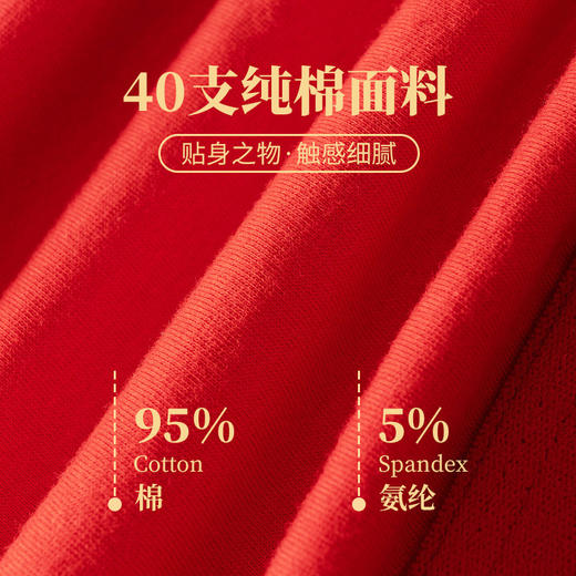【4件装】本命年大红色男士内裤｜纯棉透气、四角内裤 商品图3
