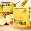 怀川臻仁福姜来秋梨膏雪花梨≥99%鲜梨鲜榨0香精0色素0蔗糖新鲜 商品缩略图3