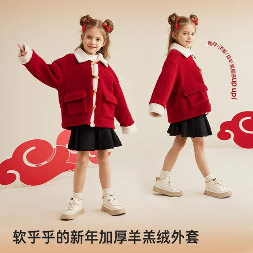 【拜年服 松软羊羔绒】儿童翻领加厚羊羔绒外套PDWT2334 商品图1