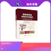 10多种手术径路 |《颞骨侧颅底解剖与手术图谱》杨军，何景春、Mario Sanna教授主编 商品缩略图0