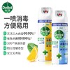 Dettol滴露消毒喷雾阳光柑橘/清新铃兰454ml多规格 商品缩略图0