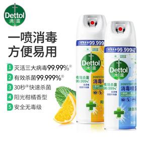 Dettol滴露消毒喷雾阳光柑橘/清新铃兰454ml多规格