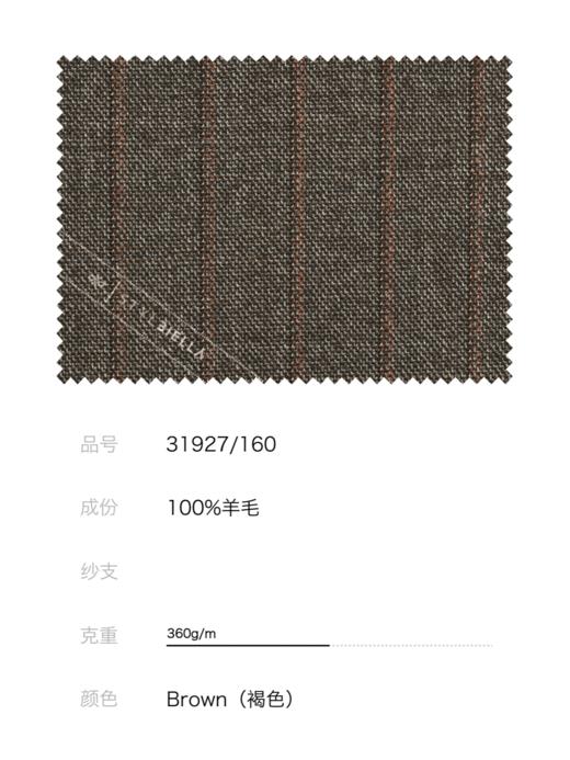 Stylbiella 澳洲美丽诺羊毛双经双纬高克重褐色全麻衬套装 商品图2