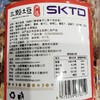 SKTD坚果罐装500g*2桶 商品缩略图3