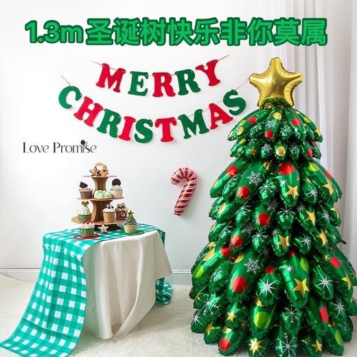 加赠打气筒1.3米气球圣诞树手工DIY材料包亲子氛围★ 商品图0
