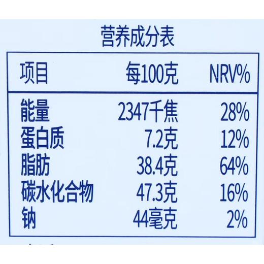 芭绮榛仁牛奶巧克力制品150g/盒 商品图3