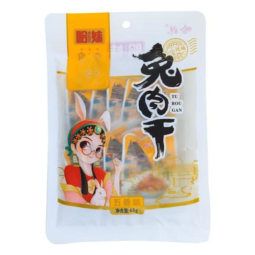哈妹兔肉干五香味48g/袋 商品图0