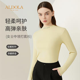 雅黛丽保暖内衣秋衣女款秋冬内搭修身可外穿打底衫中领长袖上衣女