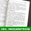 花生高质高效生产200题【中国农业出版社官方正版，可开发票，下单时留开票信息和电子邮箱】 商品缩略图4