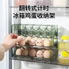 鸡蛋收纳盒冰箱用侧门收纳架翻转装鸡蛋专用盒子蛋托收纳整理神器 商品缩略图0