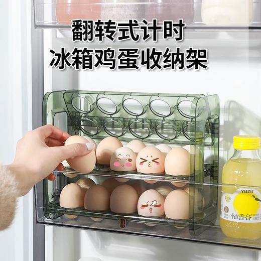 鸡蛋收纳盒冰箱用侧门收纳架翻转装鸡蛋专用盒子蛋托收纳整理神器 商品图0