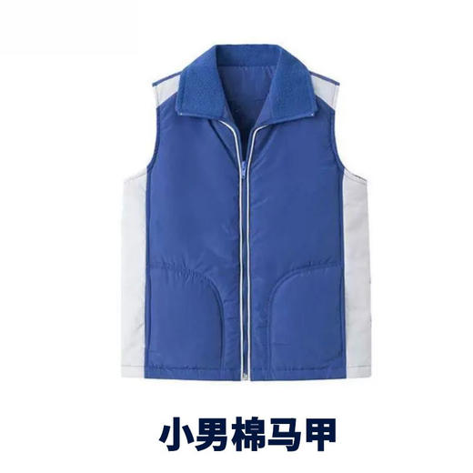 【小学棉背心】深圳教育局 高品质新疆棉 加厚保暖 小学男女冬季棉背心 商品图1