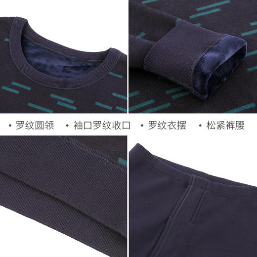 雅黛丽男士圆领复合提花加绒加厚保暖内衣秋衣秋裤长袖长裤套装DYB01924 商品图9