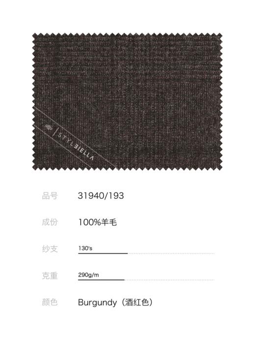 Stylbiella Super 130's 澳洲美丽诺羊毛精纺法兰绒酒红色全麻衬套装 商品图2