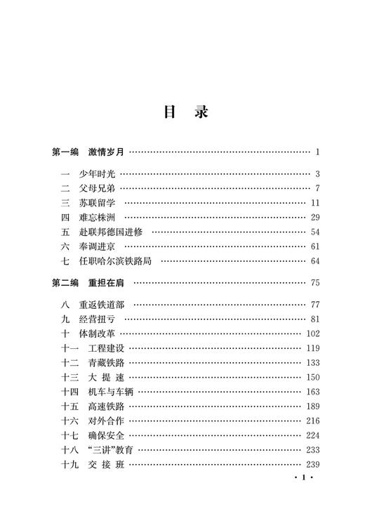 23854-4   我的情结 商品图2