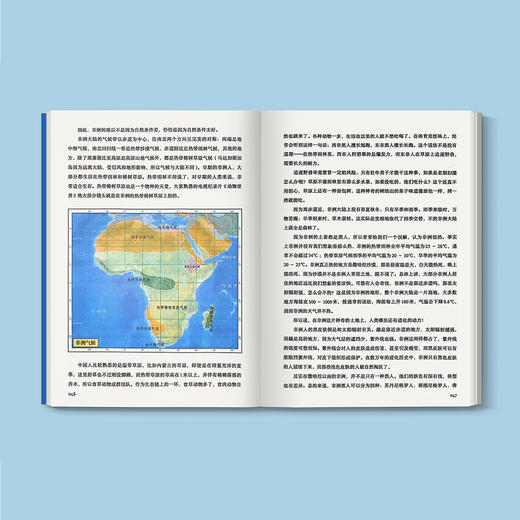 《透过地理看历史：大航海时代》 商品图6